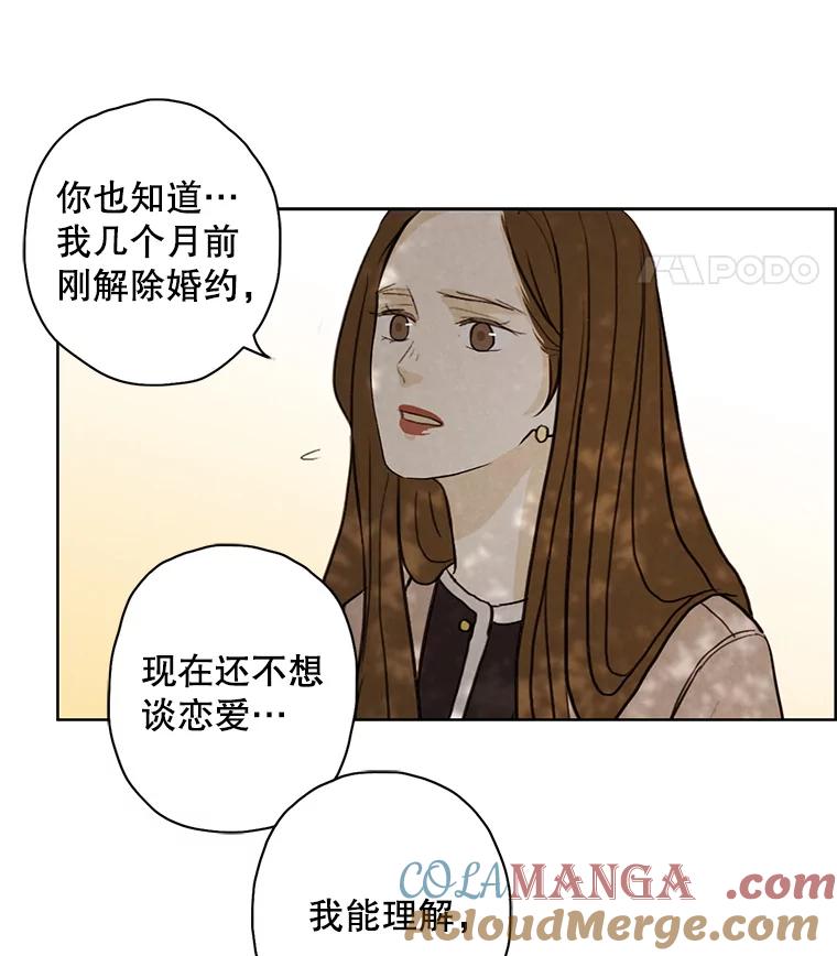 《消失的新郎》23.退鬼符 第22页