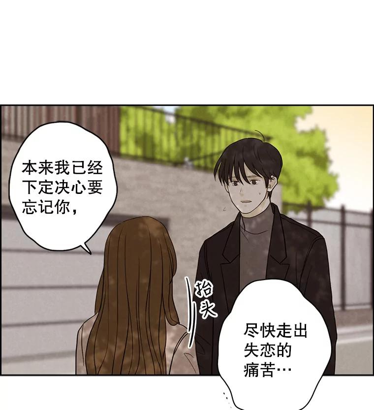 《消失的新郎》23.退鬼符 第71页