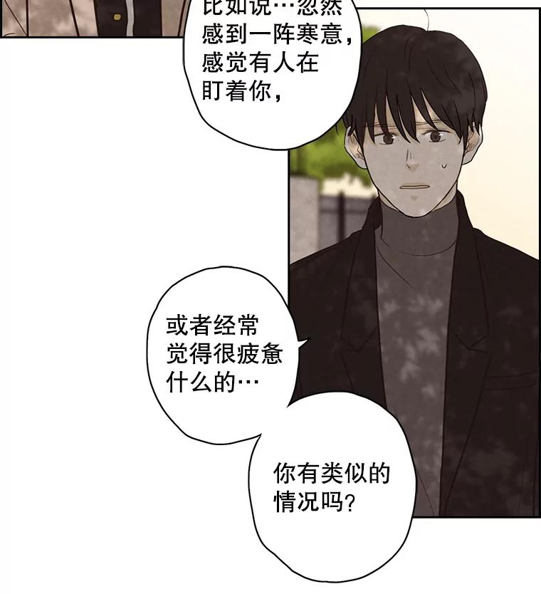 《消失的新郎》23.退鬼符 第53页