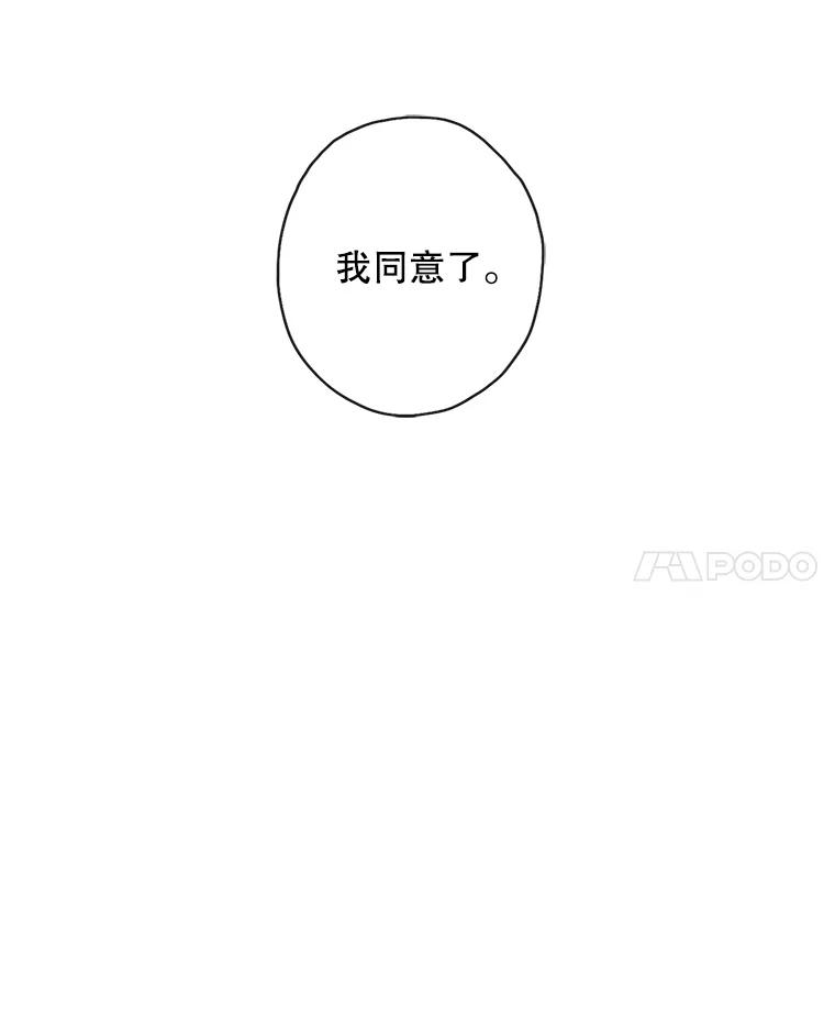 《消失的新郎》23.退鬼符 第92页