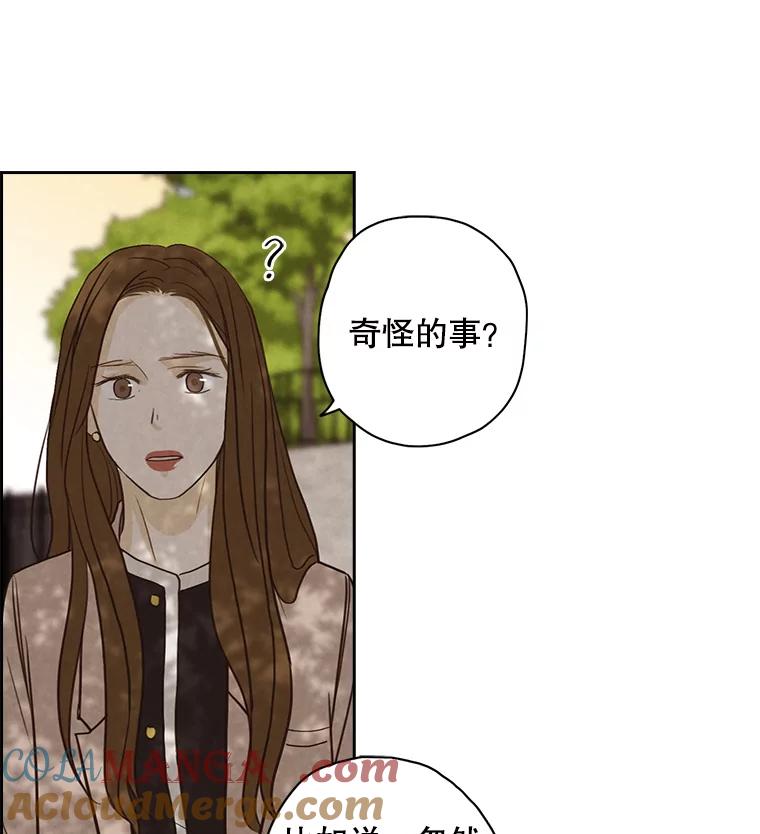 《消失的新郎》23.退鬼符 第52页