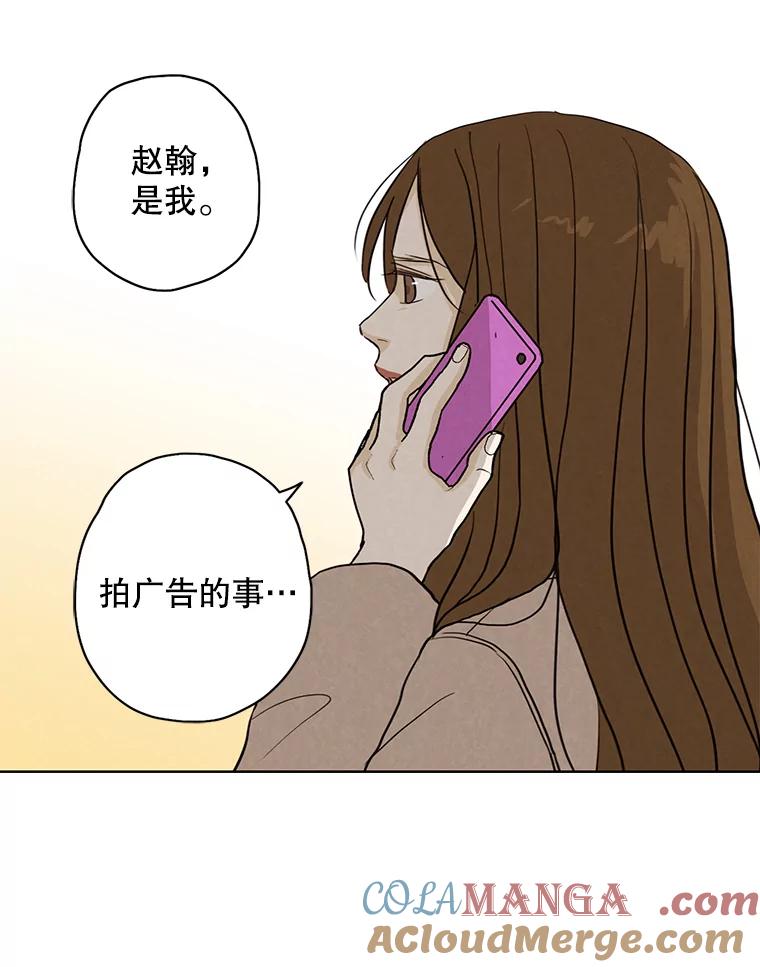 《消失的新郎》23.退鬼符 第91页