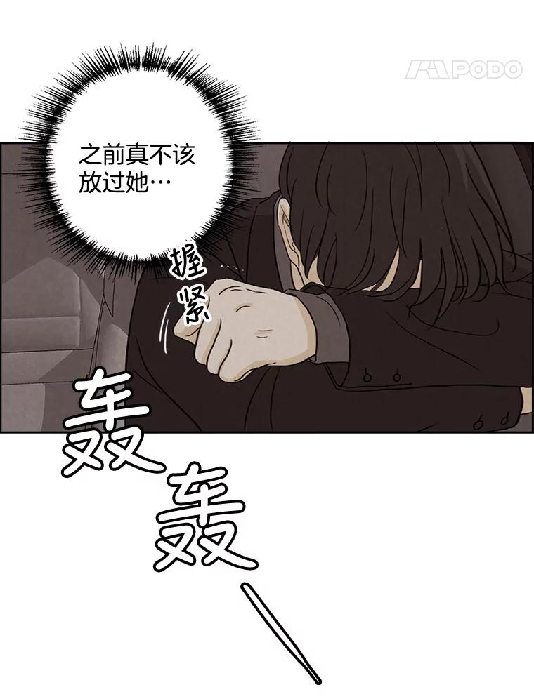 《消失的新郎》23.退鬼符 第15页
