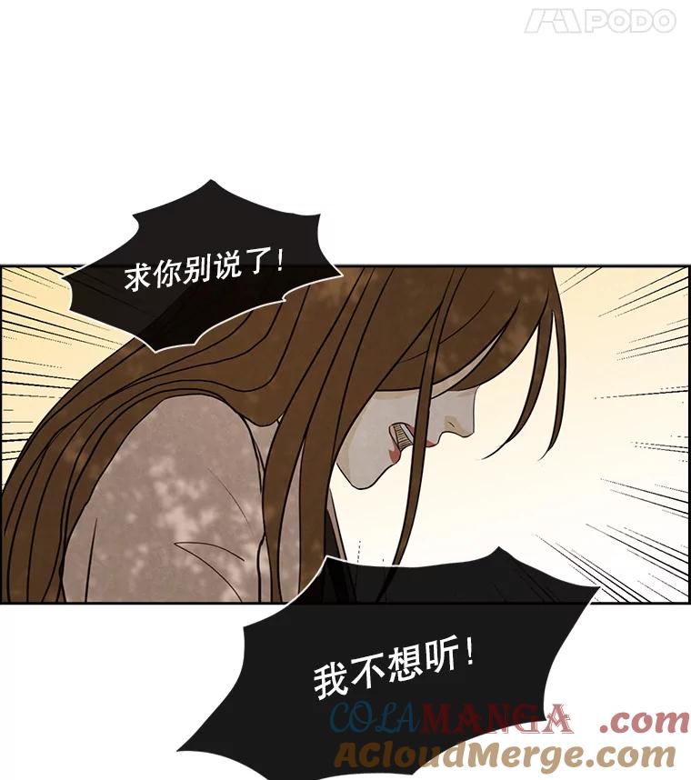 《消失的新郎》23.退鬼符 第67页