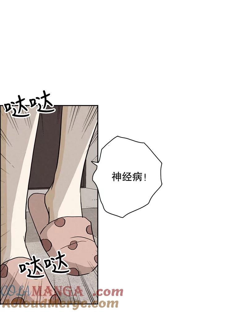 《消失的新郎》23.退鬼符 第82页