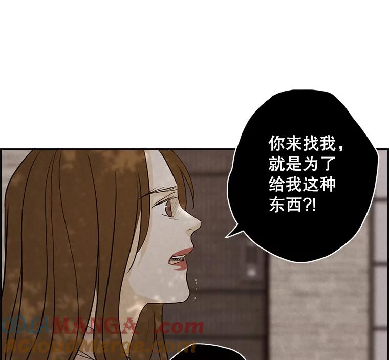 《消失的新郎》23.退鬼符 第64页