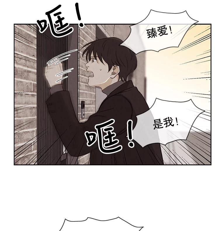 《消失的新郎》23.退鬼符 第3页