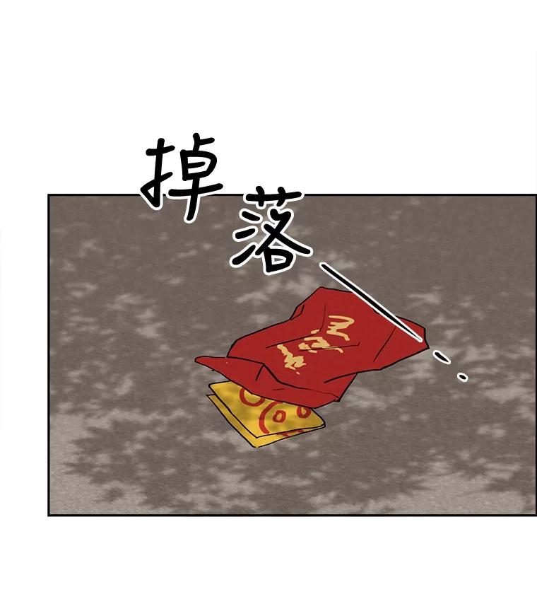 《消失的新郎》23.退鬼符 第63页