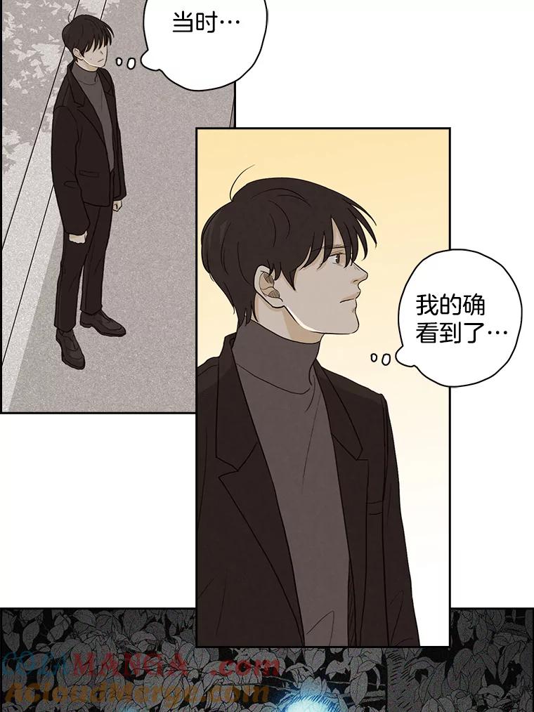 《消失的新郎》23.退鬼符 第7页