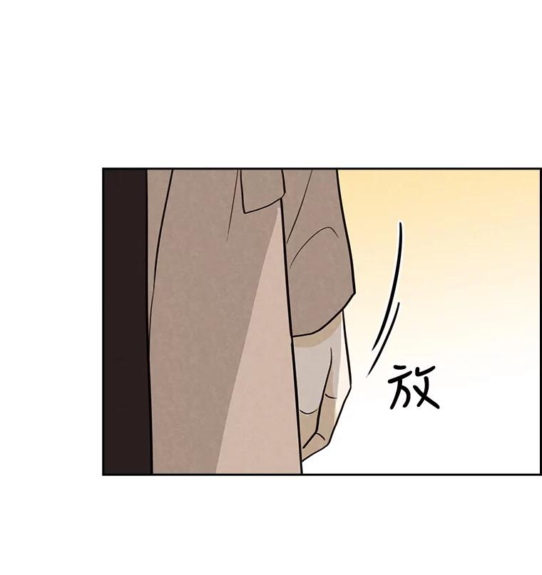 《消失的新郎》23.退鬼符 第86页