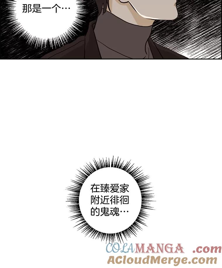 《消失的新郎》23.退鬼符 第10页