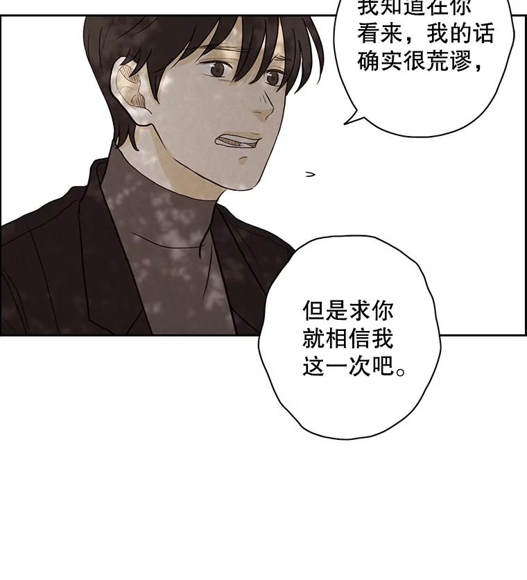 《消失的新郎》23.退鬼符 第75页