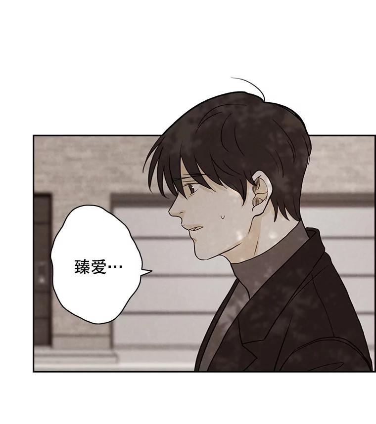《消失的新郎》23.退鬼符 第69页