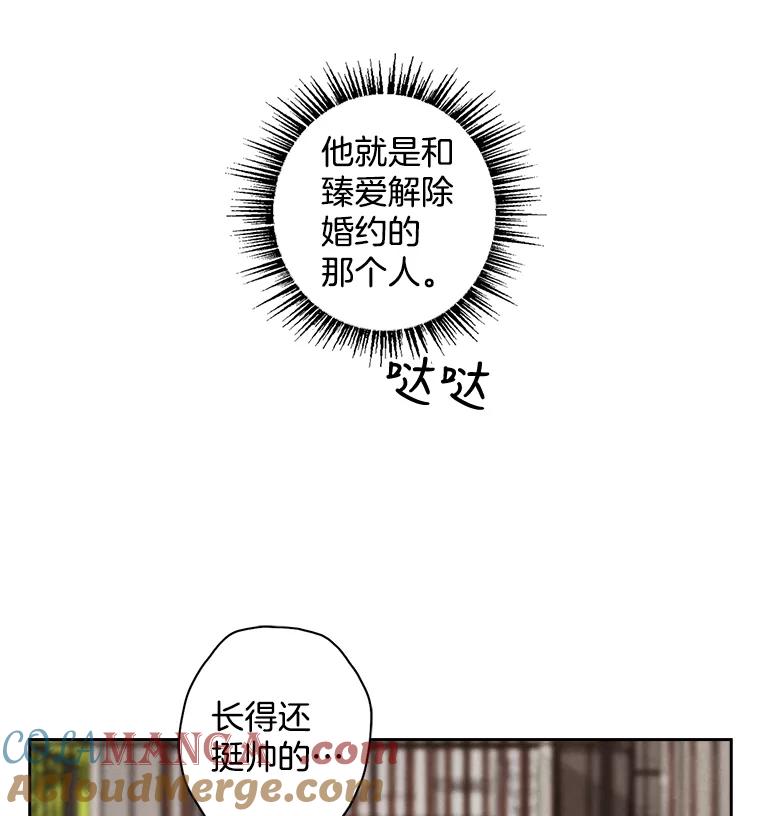 《消失的新郎》23.退鬼符 第37页