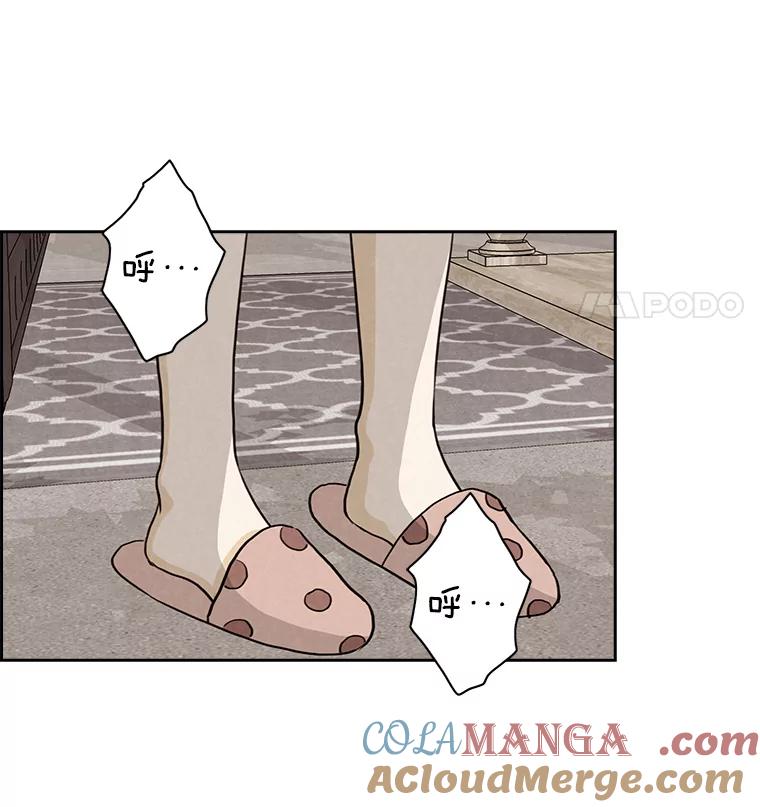 《消失的新郎》23.退鬼符 第85页