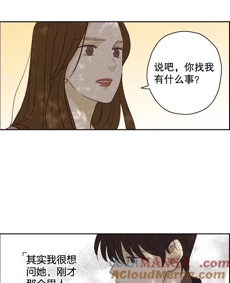 《消失的新郎》23.退鬼符 第49页