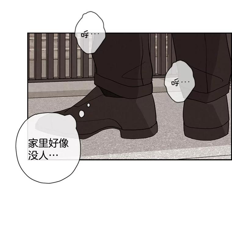 《消失的新郎》23.退鬼符 第5页
