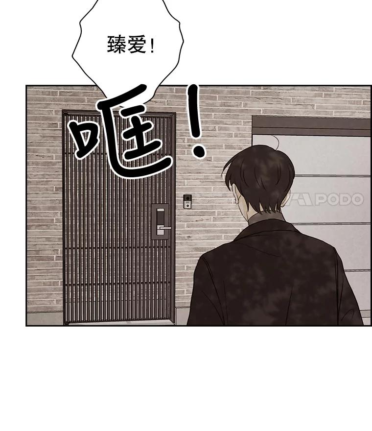 《消失的新郎》23.退鬼符 第78页