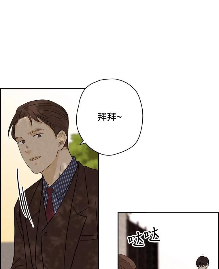 《消失的新郎》23.退鬼符 第45页