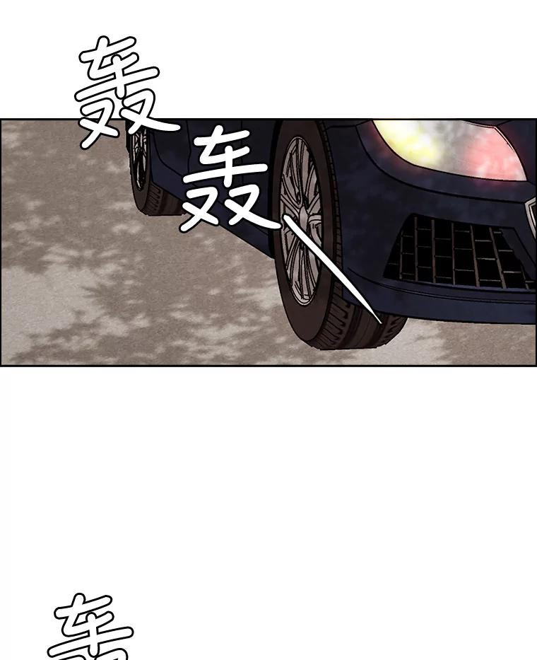 《消失的新郎》23.退鬼符 第47页