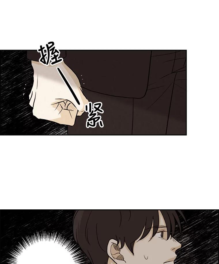 《消失的新郎》23.退鬼符 第9页