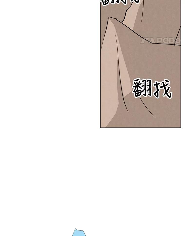 《消失的新郎》23.退鬼符 第89页