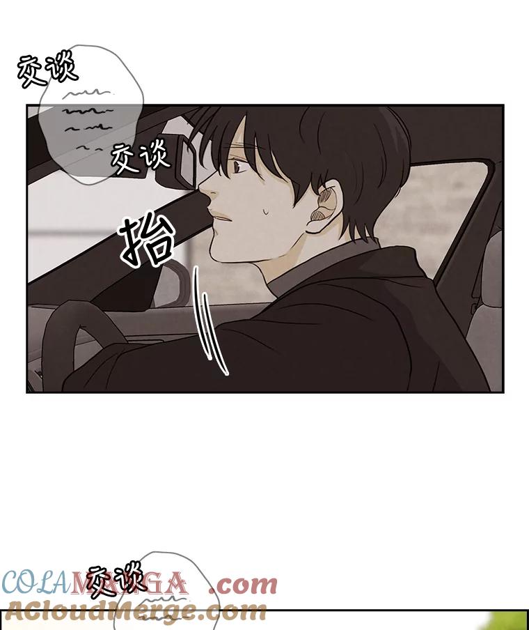 《消失的新郎》23.退鬼符 第16页