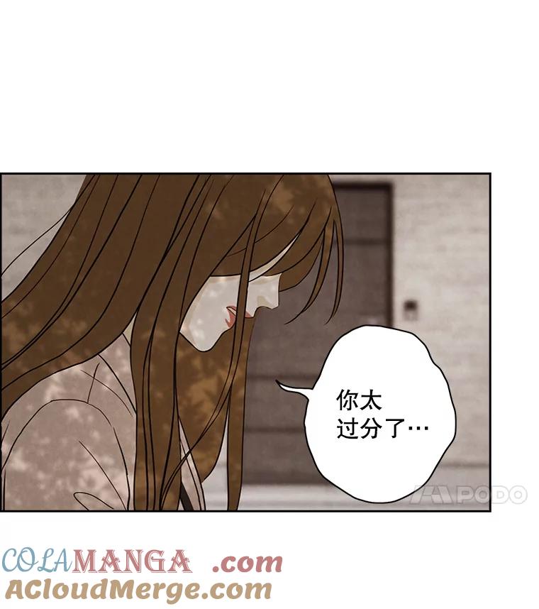 《消失的新郎》23.退鬼符 第70页