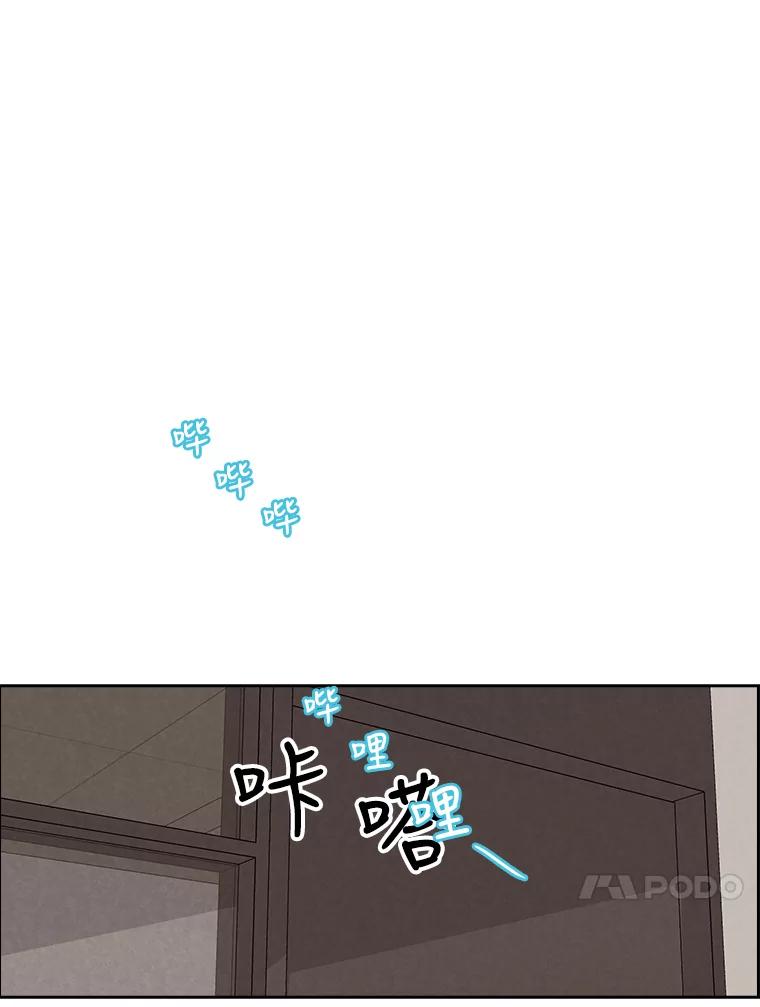 《消失的新郎》23.退鬼符 第81页