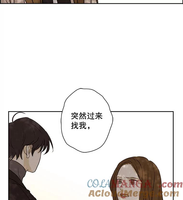 《消失的新郎》23.退鬼符 第73页