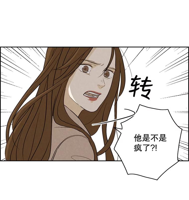《消失的新郎》23.退鬼符 第84页