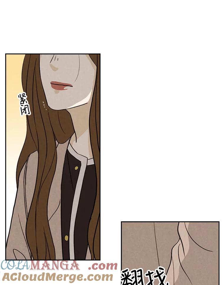 《消失的新郎》23.退鬼符 第88页