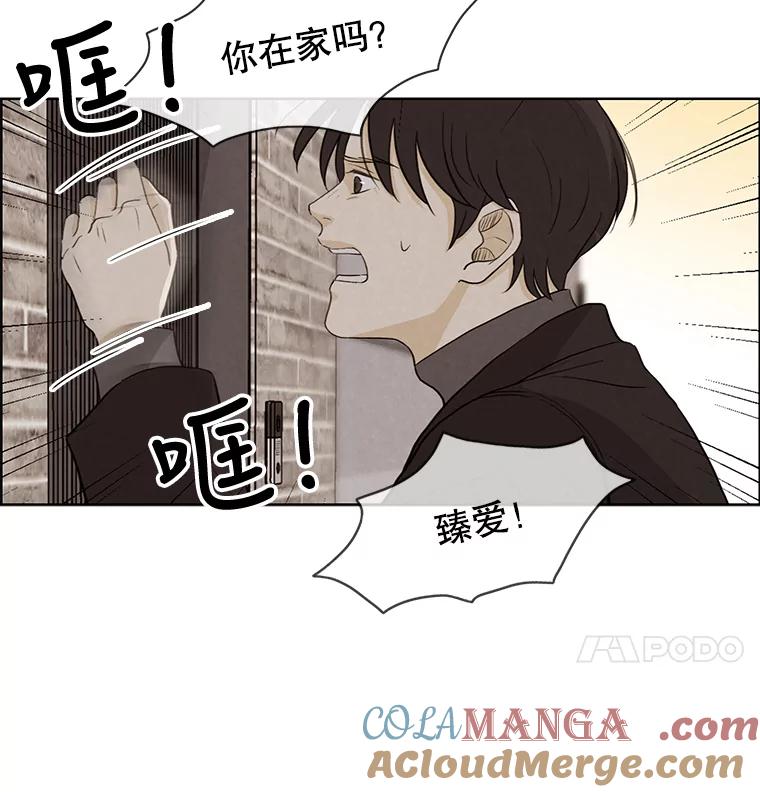 《消失的新郎》23.退鬼符 第4页