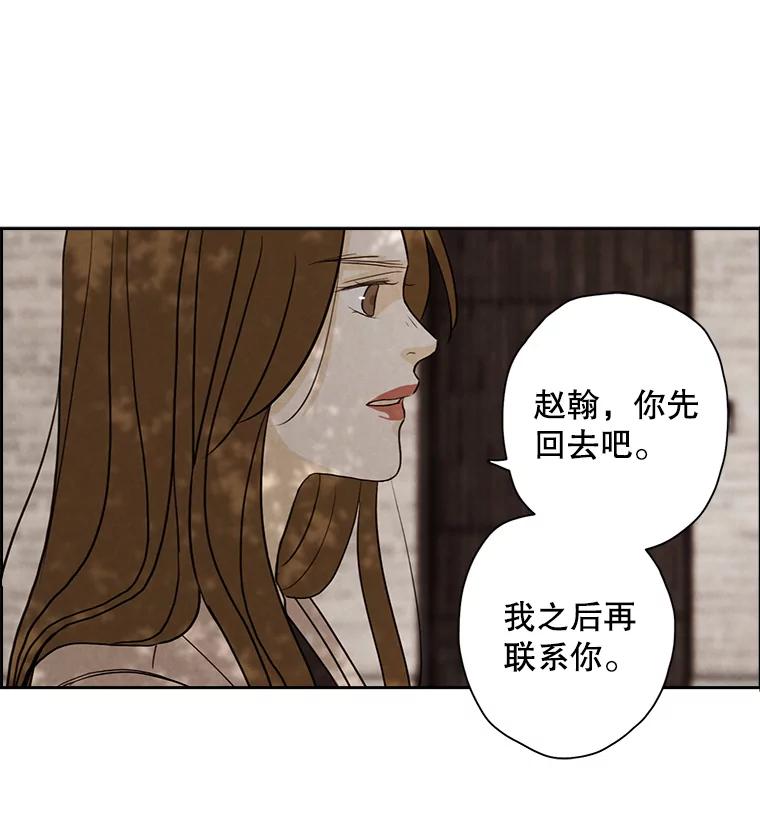 《消失的新郎》23.退鬼符 第42页