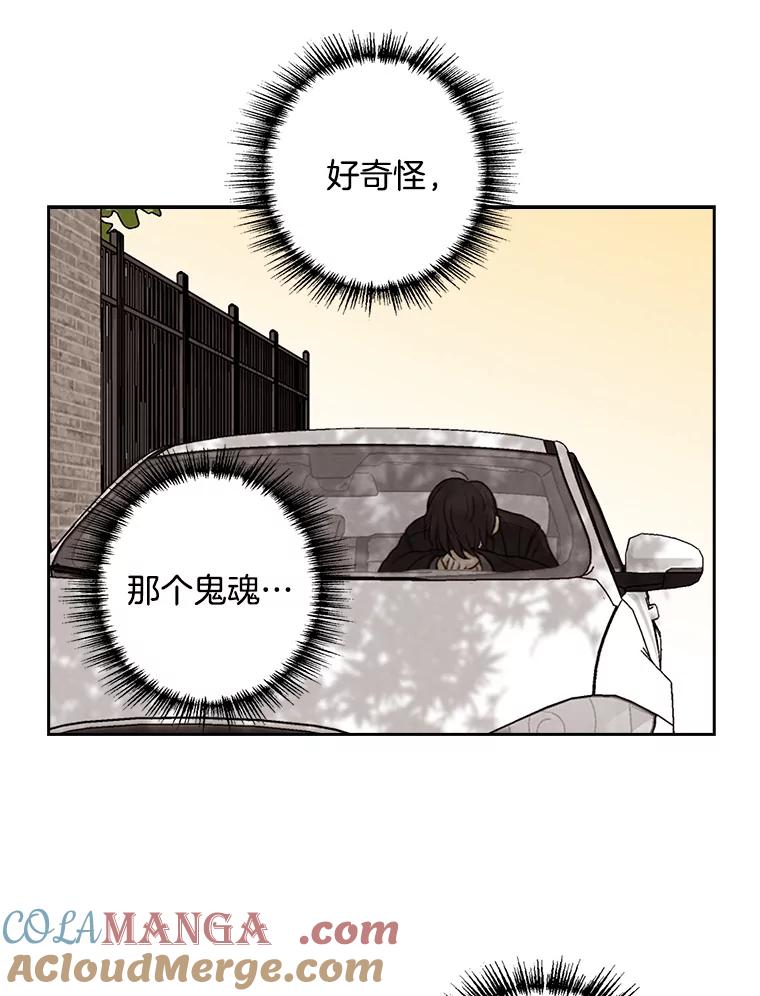《消失的新郎》23.退鬼符 第13页