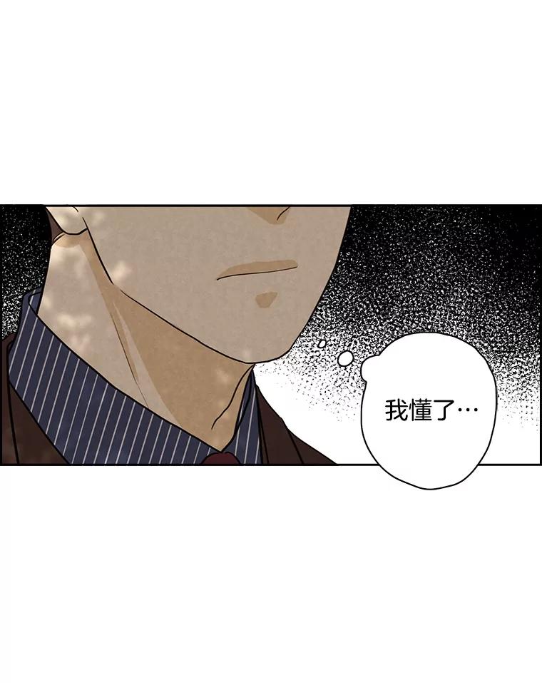《消失的新郎》23.退鬼符 第35页