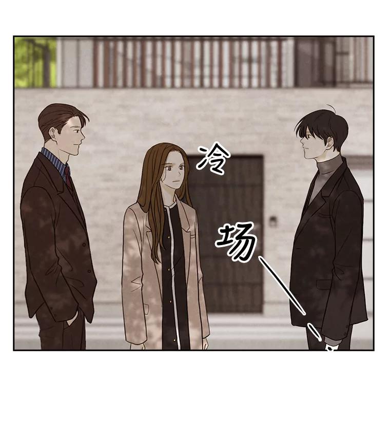 《消失的新郎》23.退鬼符 第41页