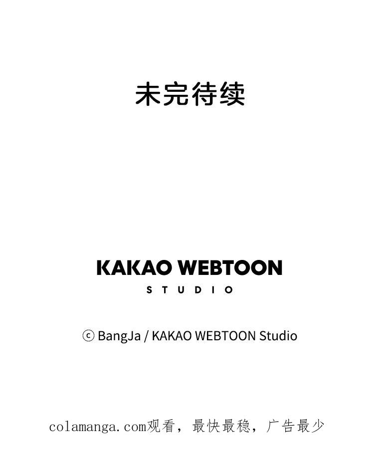 《消失的新郎》23.退鬼符 第93页