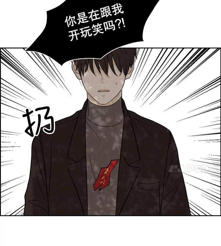 《消失的新郎》23.退鬼符 第62页