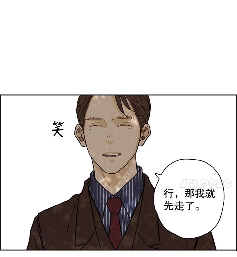 《消失的新郎》23.退鬼符 第44页