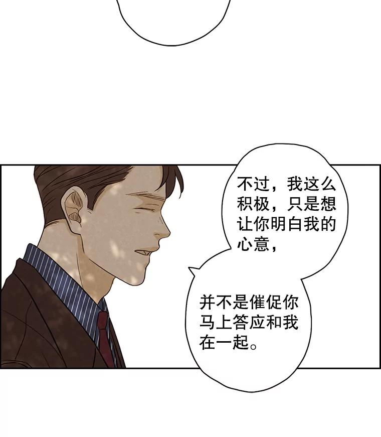 《消失的新郎》23.退鬼符 第23页
