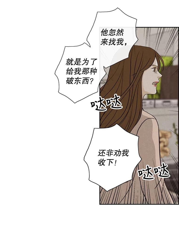 《消失的新郎》23.退鬼符 第83页