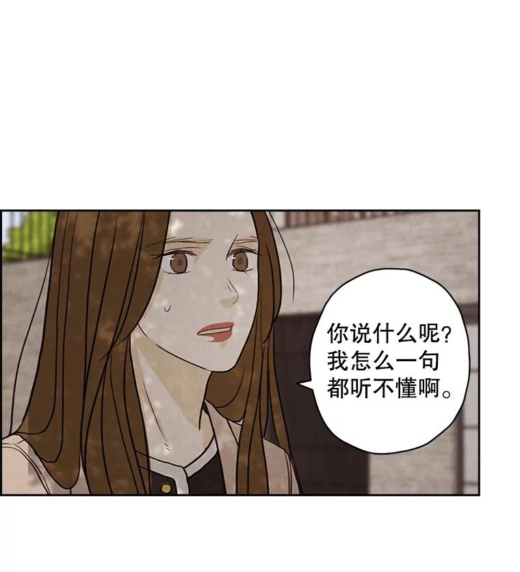 《消失的新郎》23.退鬼符 第54页