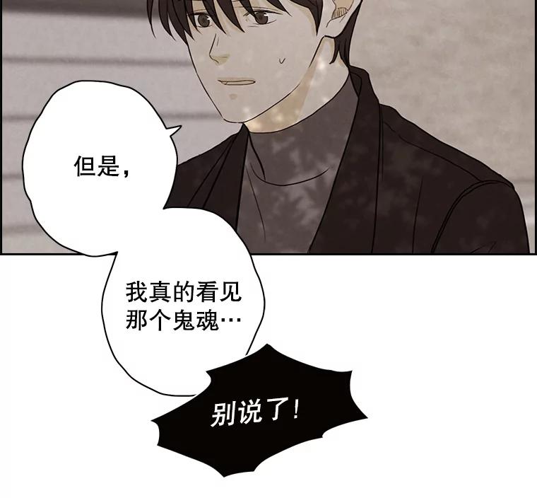 《消失的新郎》23.退鬼符 第66页