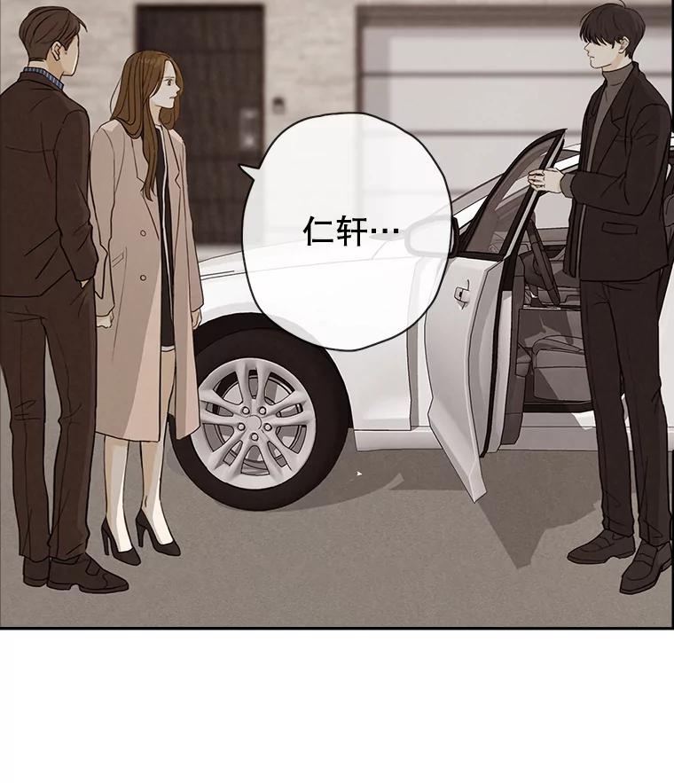《消失的新郎》23.退鬼符 第30页