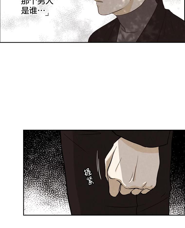 《消失的新郎》23.退鬼符 第50页