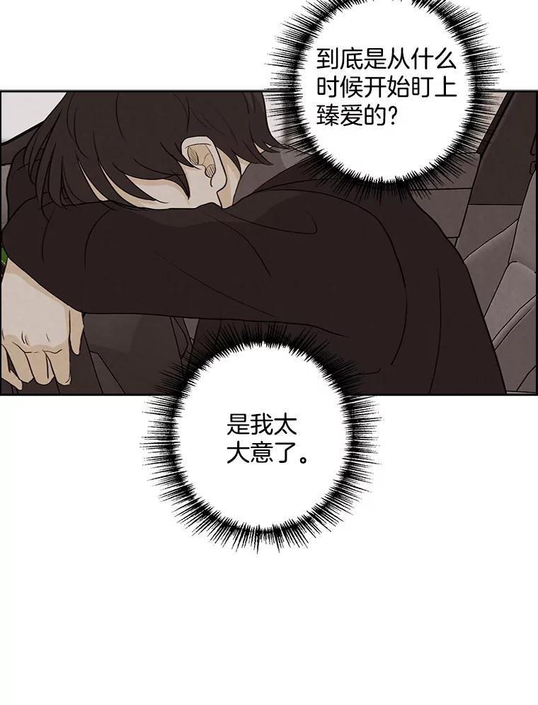 《消失的新郎》23.退鬼符 第14页