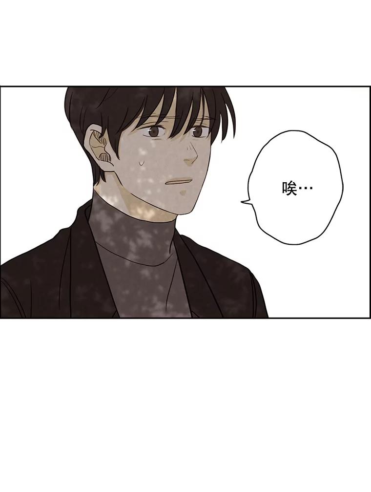 《消失的新郎》23.退鬼符 第80页