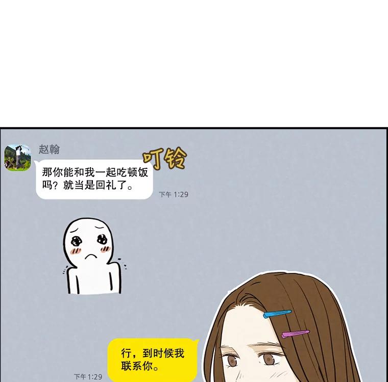 《消失的新郎》24.附身（1） 第65页
