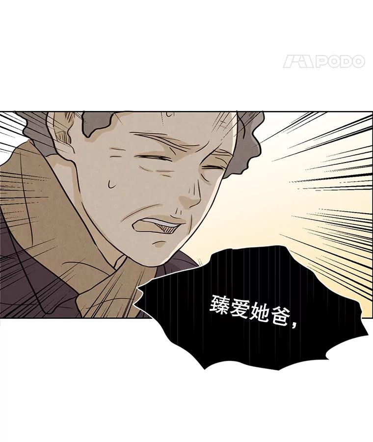 《消失的新郎》24.附身（1） 第30页